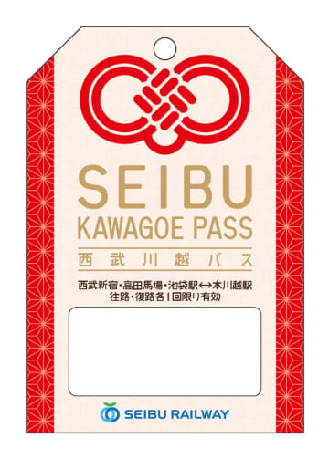 [埼玉/川越]使用「seibu-kawagoe-pass」前往！搭乘電車遊覽川越的寺廟和神社！