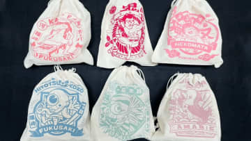 福崎町推出了色彩繽紛的新妖怪紀念品「妖怪袋附贈」。原型分發開始