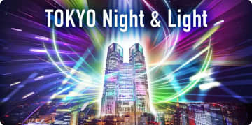 TOKYO Night & Light – 東京都廳投影映射放映從2024年2月25日起每天放映！