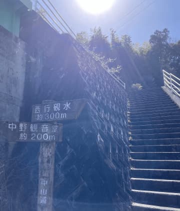 中山道步道～惠那站週邊