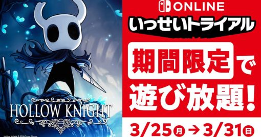 2d動作冒險遊戲「hollow-knight」將於3月25日開始試玩同樂會登場！
