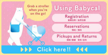 [babycal] 租一輛嬰兒車，去沖繩旅行吧！