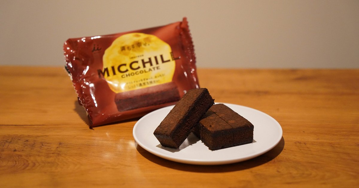 幸福溢chill（出）！？游戲打累的心用「micchill-chocolate」治愈！