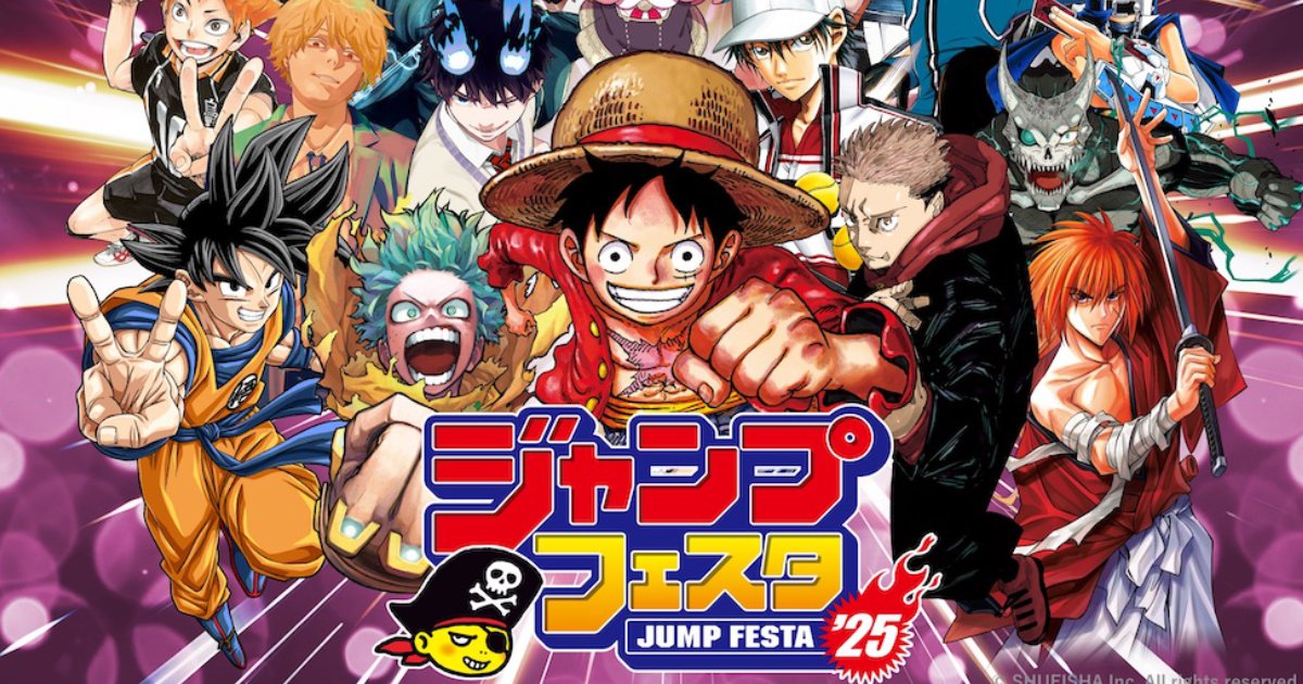 abema限期開設「jump-festa頻道」！jump-super-stage-red現場轉播＆動漫免費大放送