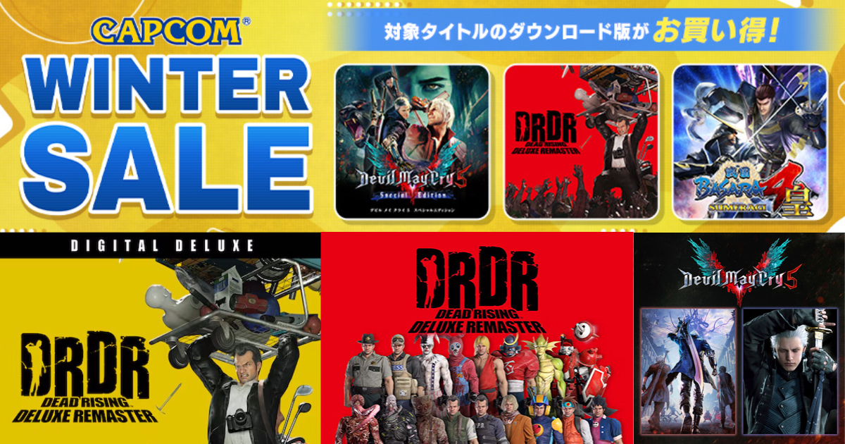 在「capcom-winter-sale」中首次舉行「dead-rising-deluxe-remaste」特賣會！還有「惡魔獵人」與「惡靈古堡」系列！