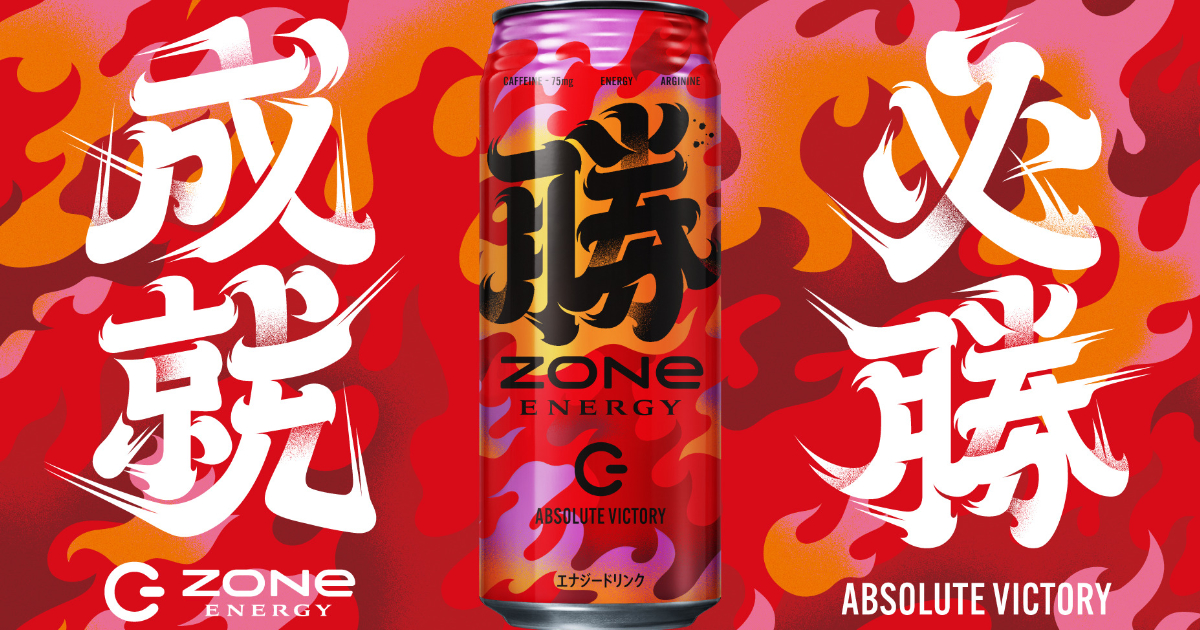 zone-energy出品報考生鼓勵商品「zone-energy-absolute-victory」！注上及格祝福，奉納太宰府天滿宮