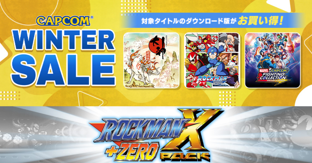 神祇組合包發售紀念！「capcom-winter-sale」中「大神」和「國津神：女神之道」最高可獲75%off優惠！