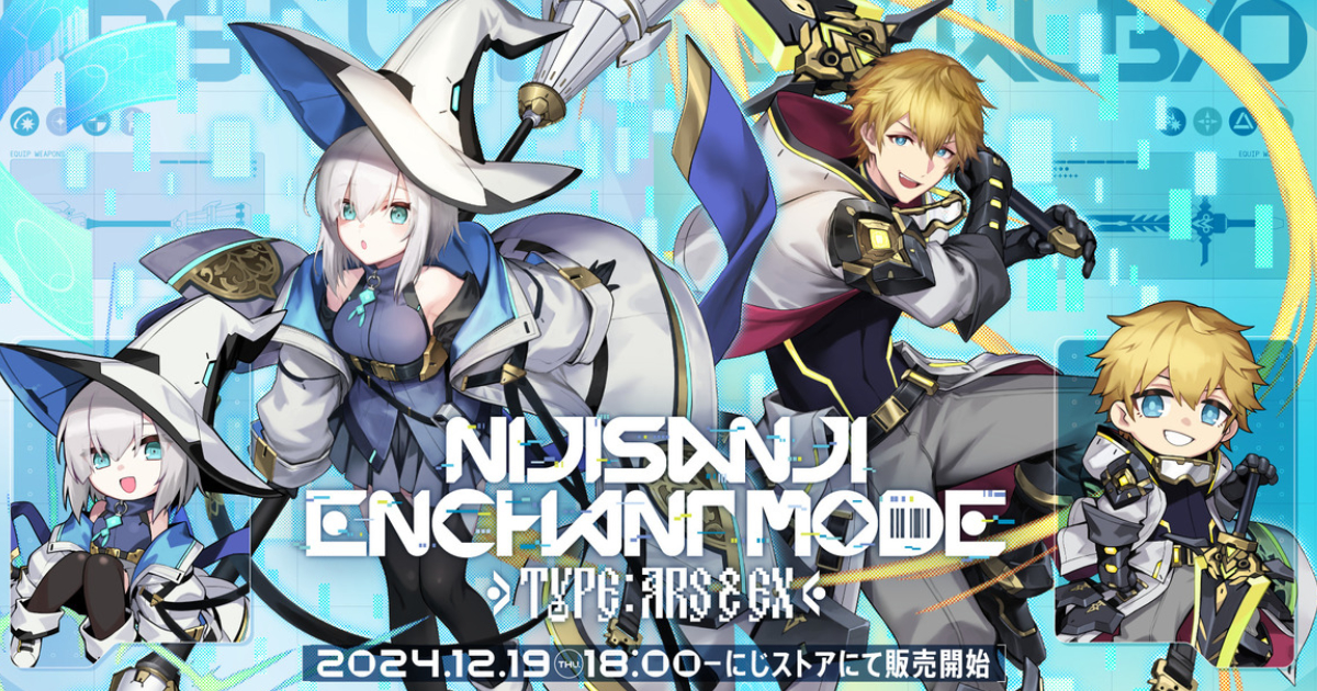 「nijisanji-enchant-mode-type：ars＆ex」周邊商品登場！12月19日起於彩虹社官方商店開賣！