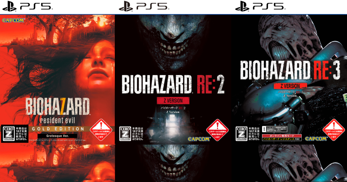 ps5實體版「惡靈古堡7-生化危機」「惡靈古堡re:2」「惡靈古堡-re:3」發售！