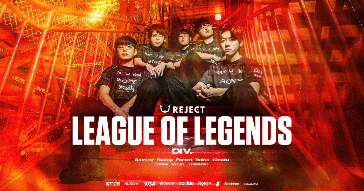 「reject」新設-league-of-legends-部門！目標為-ljl-2025-冠軍