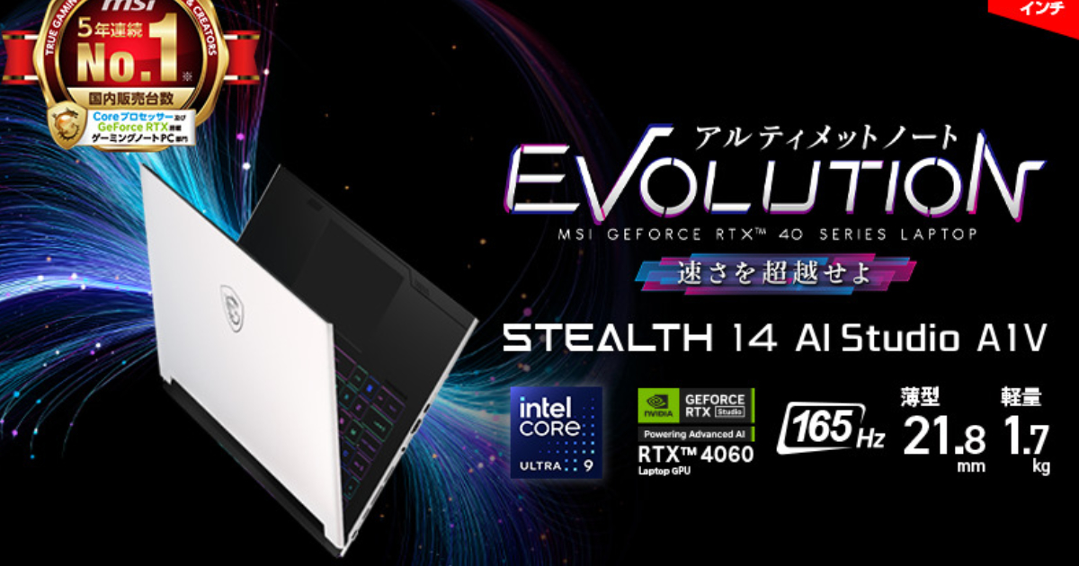 更新率165hz且搭載rtx-4060！msi推出高規格電競筆電「stealth-14-ai-studio-a1vfg-5539jp」，1月30日(四)發售！