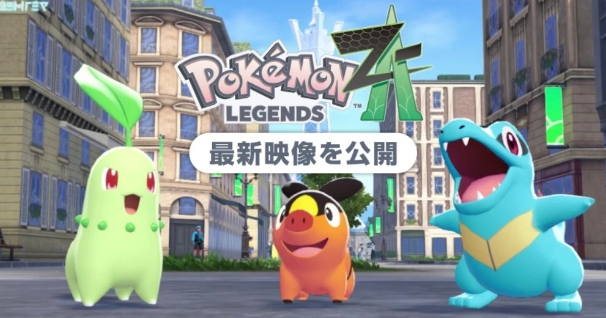 寶可夢最新作品「pokemon-legends-z-a」將於2025年秋季上市！介紹了超級進化與的引入和該系列的第一個口袋妖怪戰鬥系統的最新影片已公開！