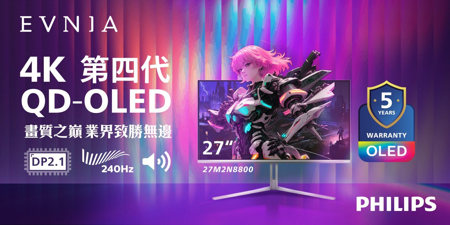 飛利浦evnia全新第四代qd-oled電競顯示器-27m2n8800-隆重登場