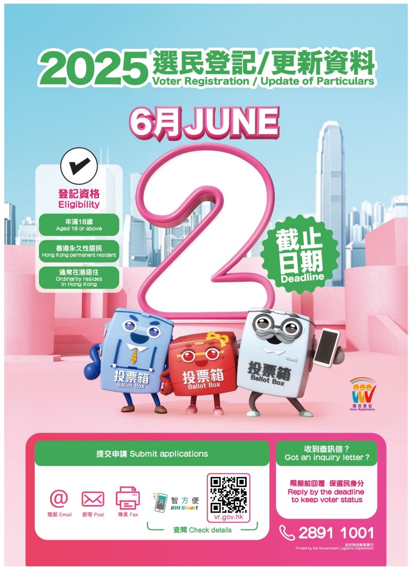 駐粵辦呼籲在內地港人登記做選民