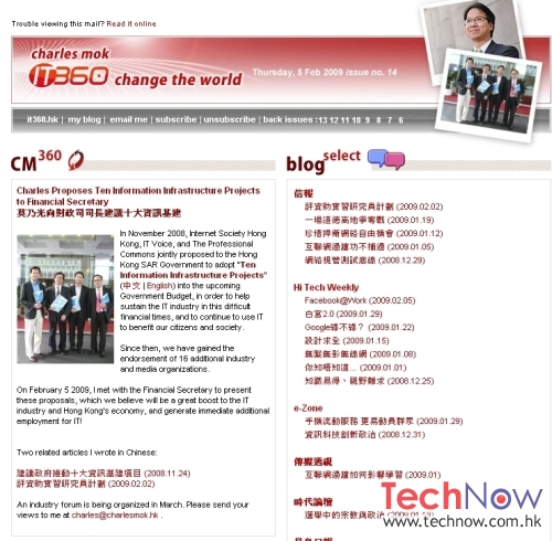 fireshot-capture-476-it-360-14_-charles-proposes-ten-information-infrastructure-projects-to-financial-secretary-www_it360_hk_issue_14