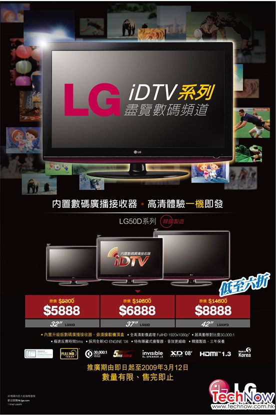 1235702298050idtv-promotion