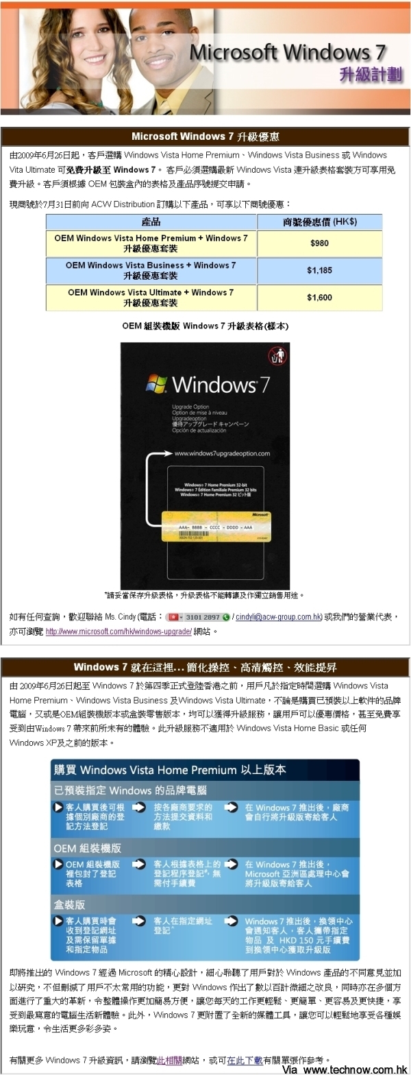 FireShot capture #128 - 'Microsoft Windows 7 Upgrade Option Program' - www_acw-group_com_acw_distribution_promotions_MSOEM200907_W7_htm