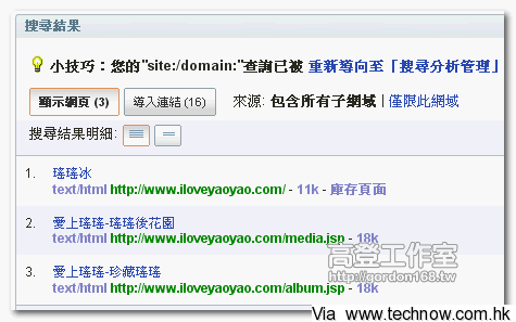 瑤瑤官網site檢索結果
