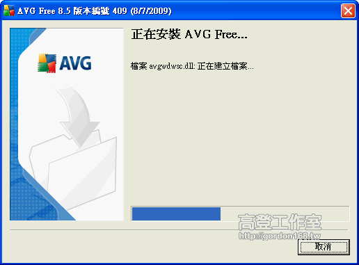 AVG Free 8.5中文版免費防毒程式 - 安裝篇