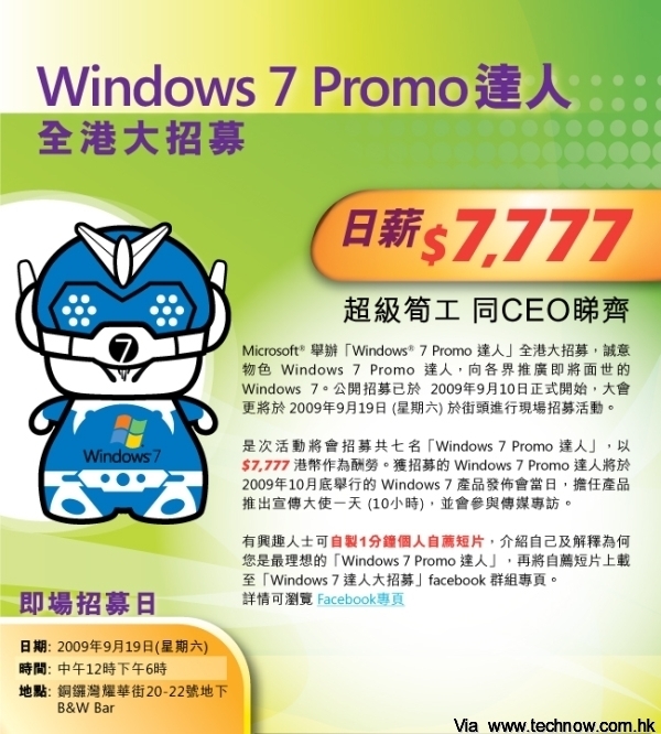 Windows 7 promoter