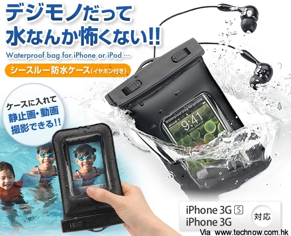 iphone-water-proof