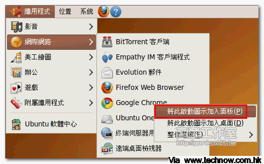 Google Chrome 瀏覽器 for Linux