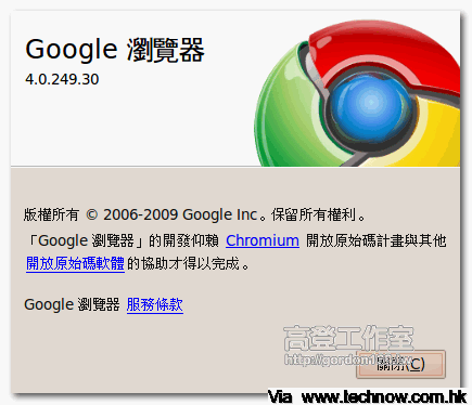 Google Chrome 瀏覽器 for Linux