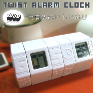 twist-alarm-clock