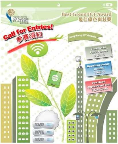 Best Green ICT Award