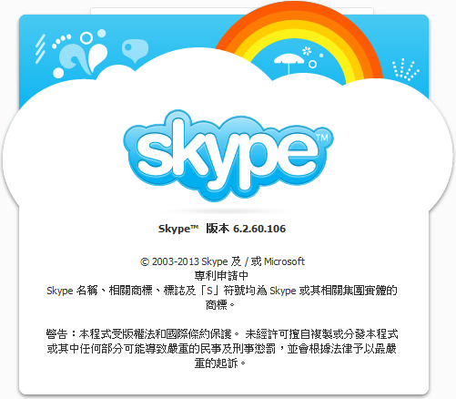 skype-for-windows-6-2-60-106