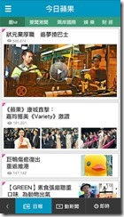 android_apps_appledaily_hk_v3_3