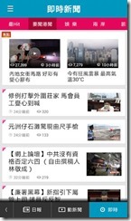 android_apps_appledaily_hk_v3_4