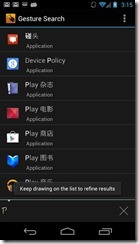 google_anroid_support_chinese_input_4