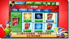 iphone_android_games_uno_and_friends_2