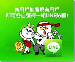 naver_line_free_sticker_1