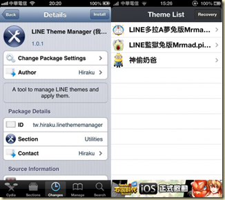 line-theme-changer-for-ios-600x532
