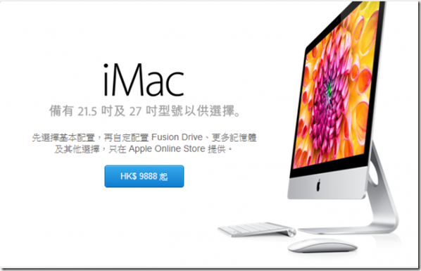 apple-imac-2013-fall-announced-600x385