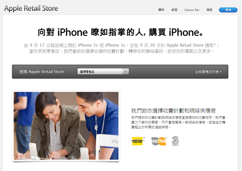 apple-restore-store-iphone5s-iphone-5c