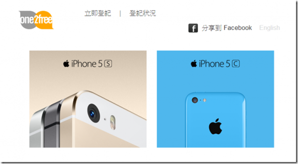 one2free-iphone-5s-and-5c-pre-order-page-600x330