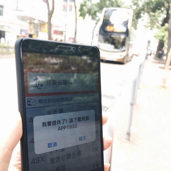 九巴舊 KMB & LW 應用程式下架，《APP 1933》正式取代！ – TechNow 當代科技