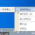 VirtualDVD 8.2 中文版 – 開啟ISO檔的軟體