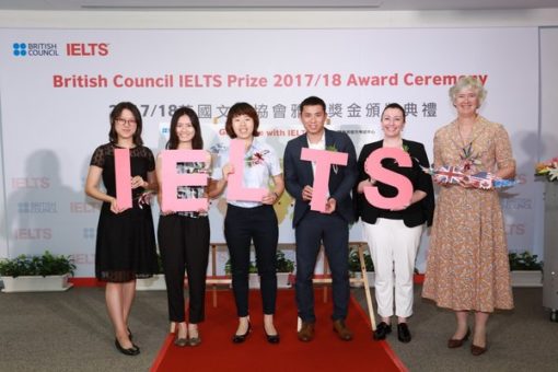 台灣英國文化協會宣佈 2018年IELTS雅思獎金得主