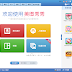 美圖秀秀 4.0.1 免安裝簡體中文版 (6.0 安裝版) – 中國最流行的圖片軟體