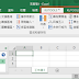 Kutools for Excel 17.00 (20180403) 繁體中文版 – Excel外掛 增益集 超過200種功能