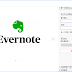 EverNote 6.14.5.7671 免安裝中文版 – 跨電腦手機平台的記事本