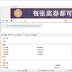[迷你種子] uTorrent 3.5.4.44520 免安裝中文版 – 最受歡迎BT下載工具