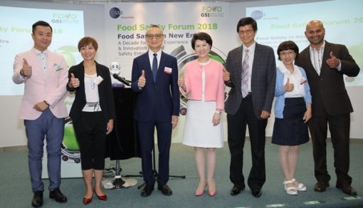 食品安全科技走進新時代  22企業於GS1 HK食品安全論壇2018獲嘉許