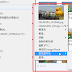 XnShell 4.0 中文版 – 利用滑鼠右鍵進行圖片預覽、轉檔、旋轉