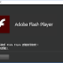 Adobe Flash Player 31.0.0.108 離線安裝版 (內建 IE、Firefox、Opera、Chromium 版及移除工具) – 裝機必裝瀏覽器Flash播放外掛