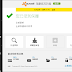 avast! 18.7.4041 繁體中文免費版 – 新手也會使用的免費防毒軟體